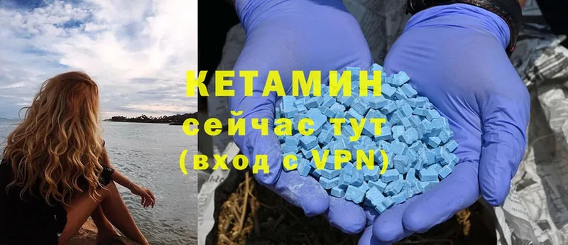 КЕТАМИН ketamine  hydra ТОР  Ясногорск 